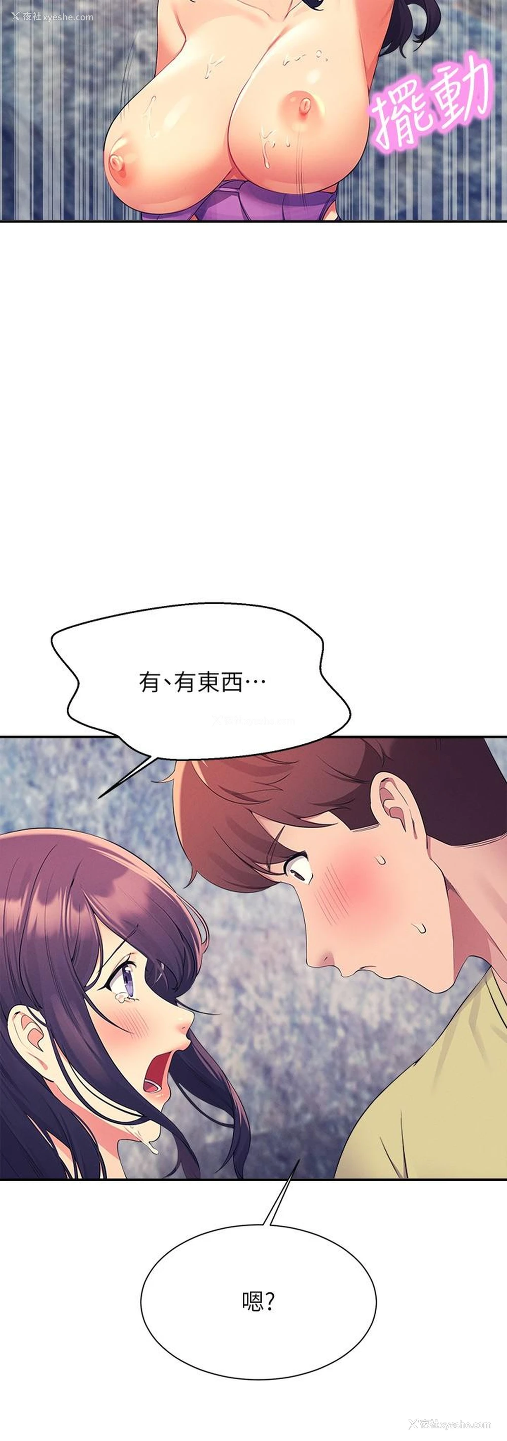 15P - 谁说理组没正妹