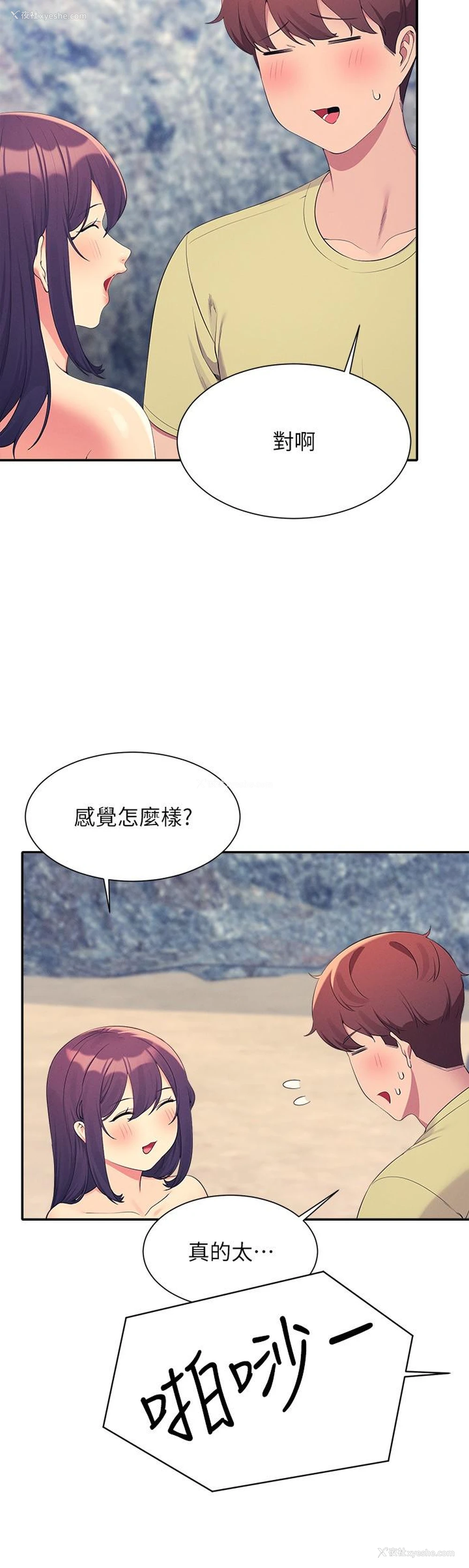 27P - 谁说理组没正妹