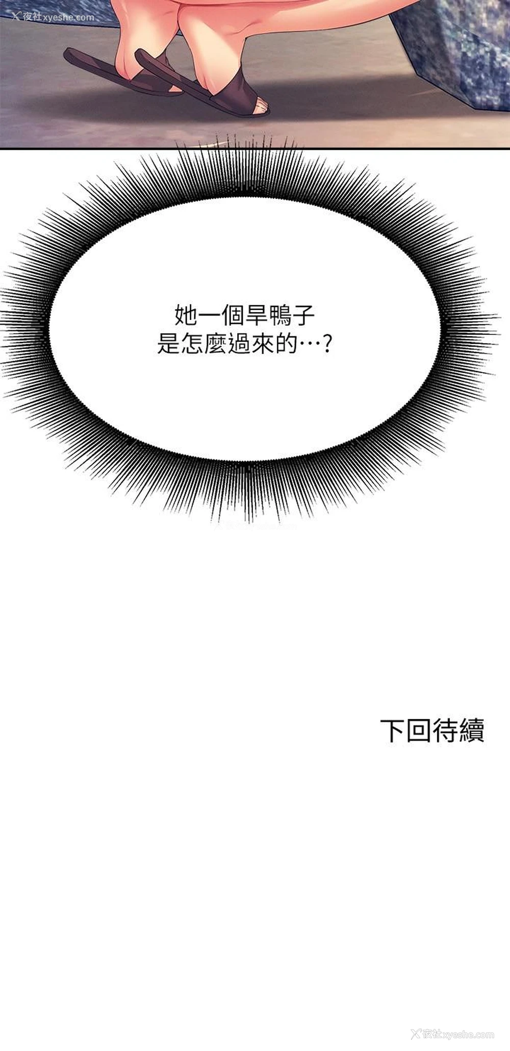 29P - 谁说理组没正妹