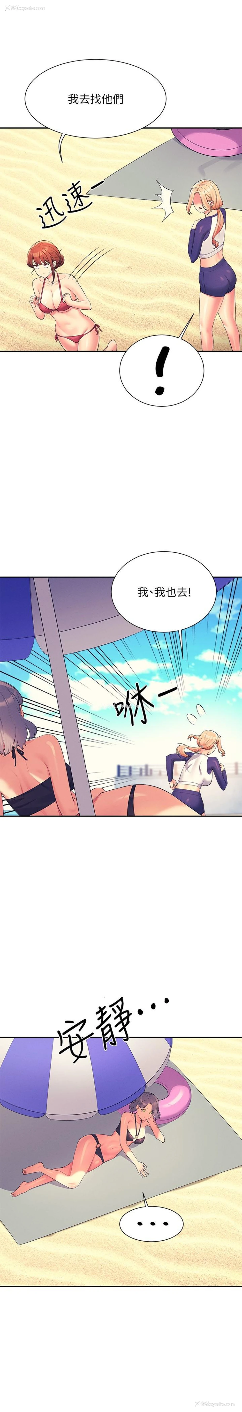 5P - 谁说理组没正妹