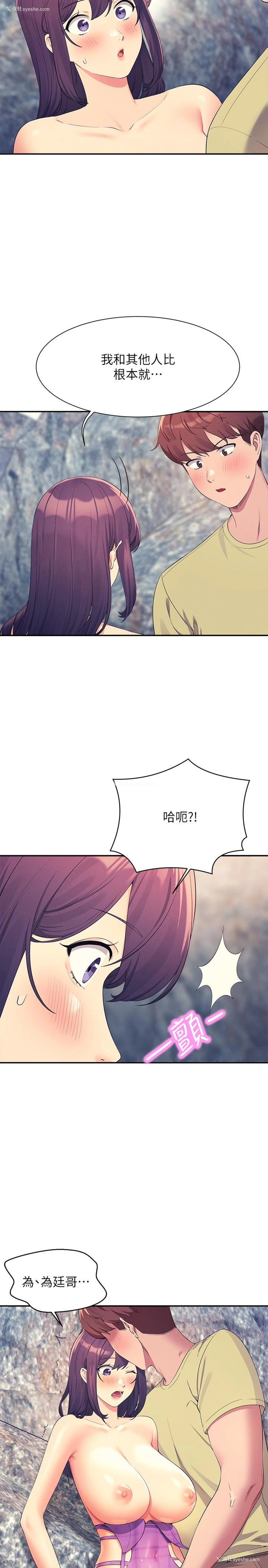8P - 谁说理组没正妹