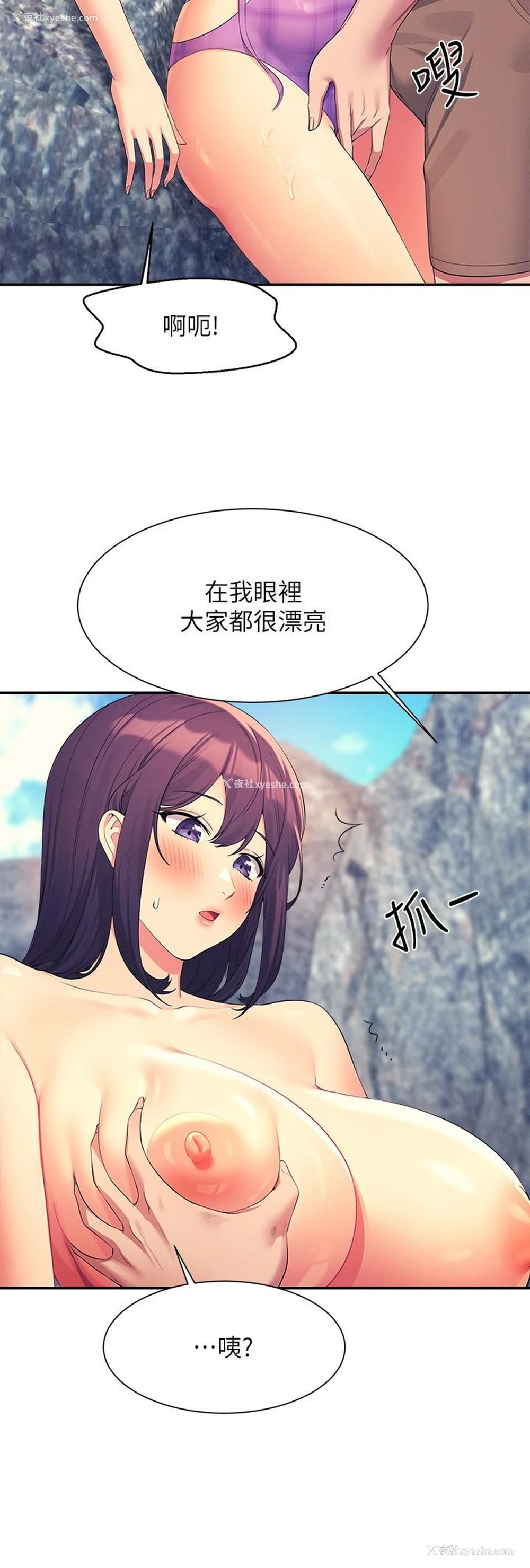 9P - 谁说理组没正妹