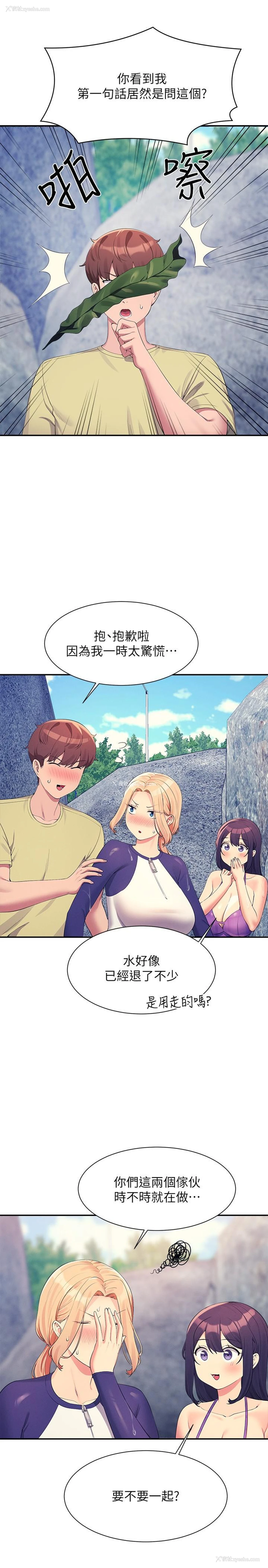 13P - 谁说理组没正妹