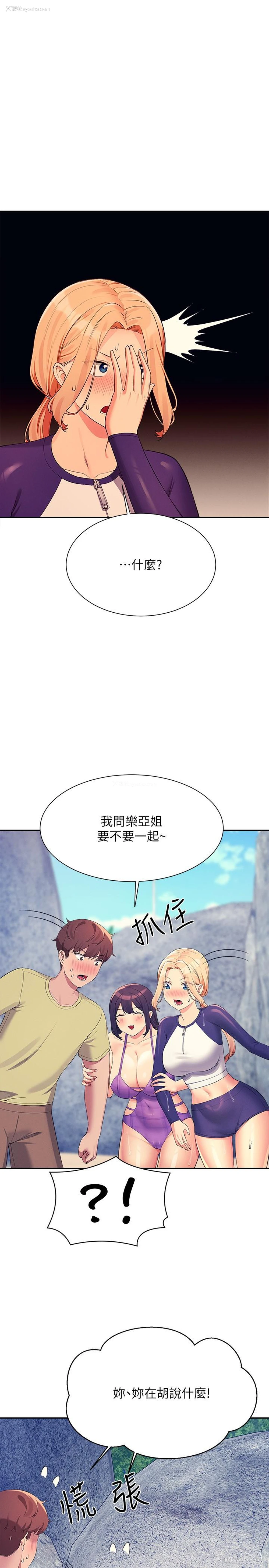 14P - 谁说理组没正妹