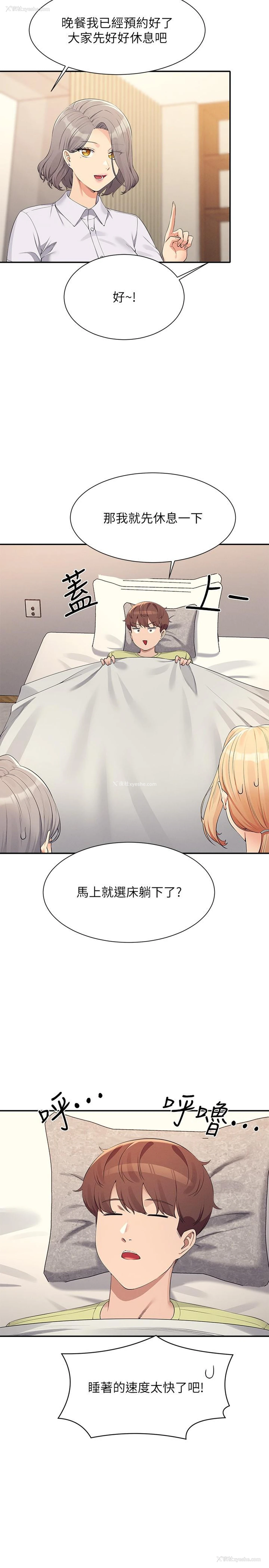 19P - 谁说理组没正妹