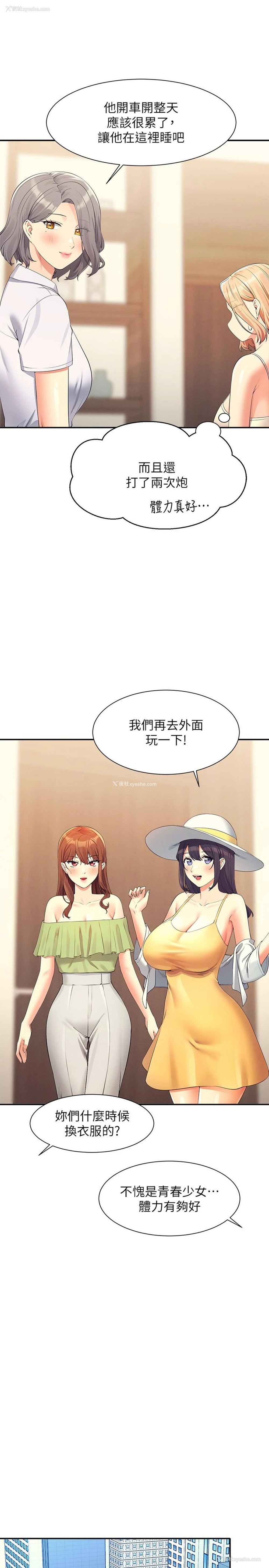 20P - 谁说理组没正妹