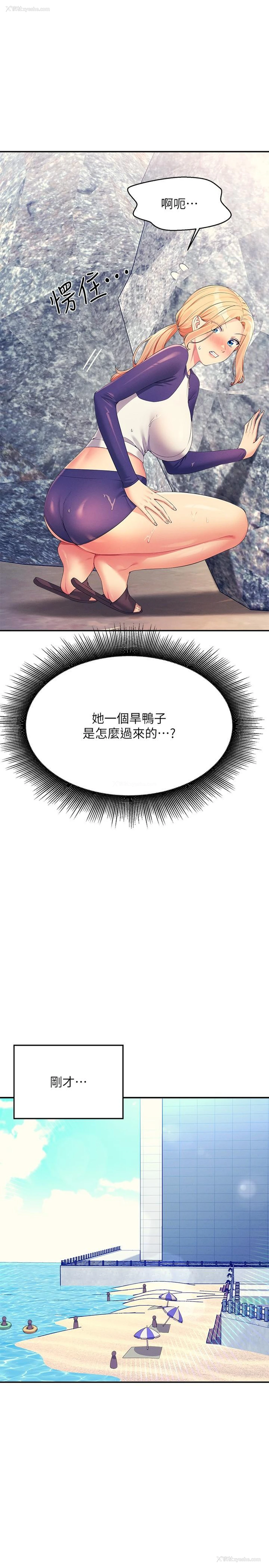 2P - 谁说理组没正妹
