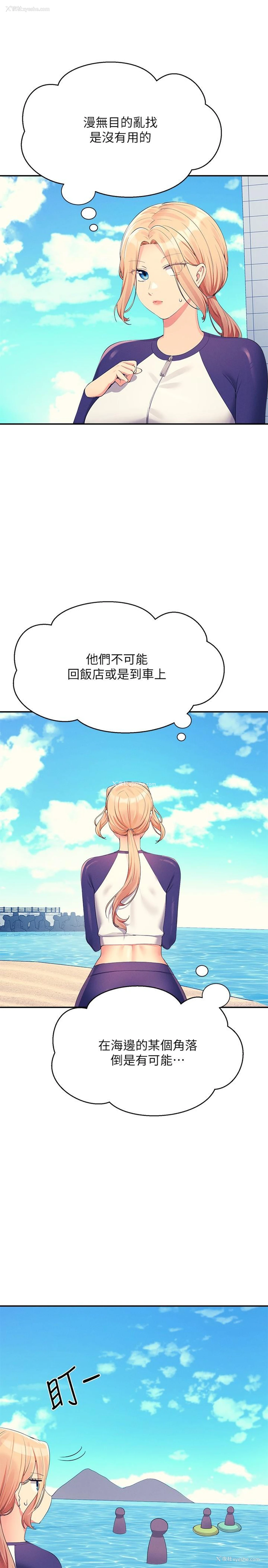 4P - 谁说理组没正妹