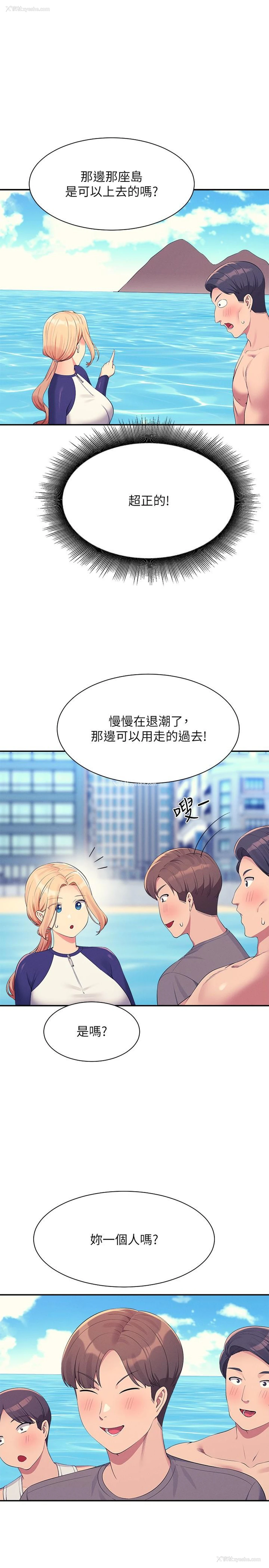6P - 谁说理组没正妹