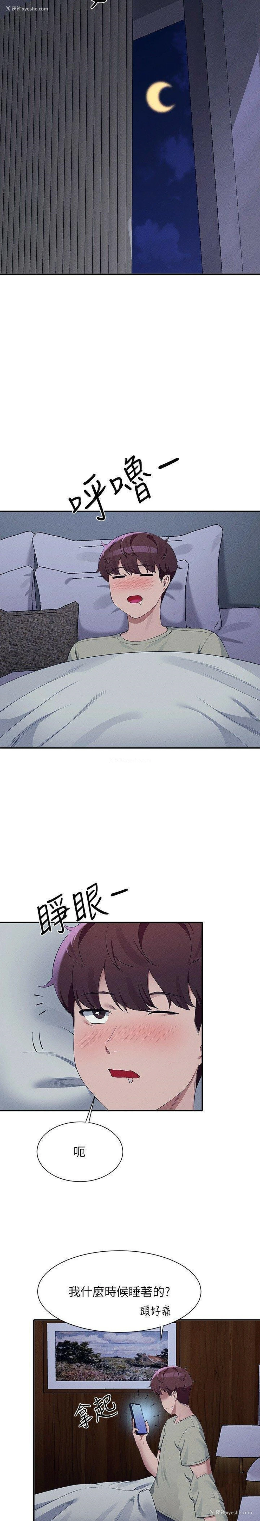 11P - 谁说理组没正妹