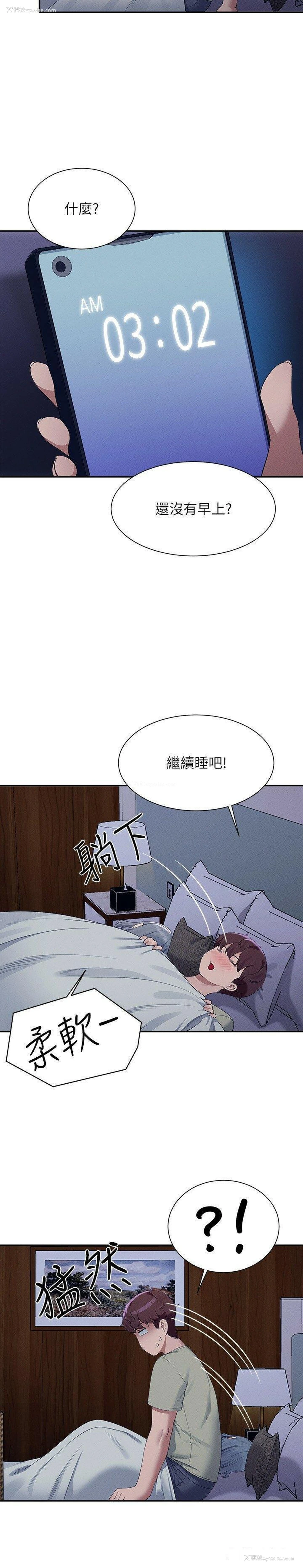 12P - 谁说理组没正妹