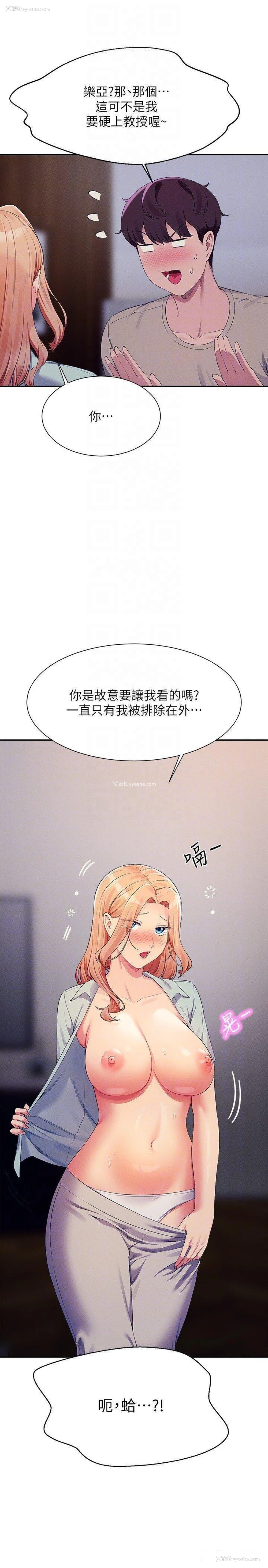 30P - 谁说理组没正妹