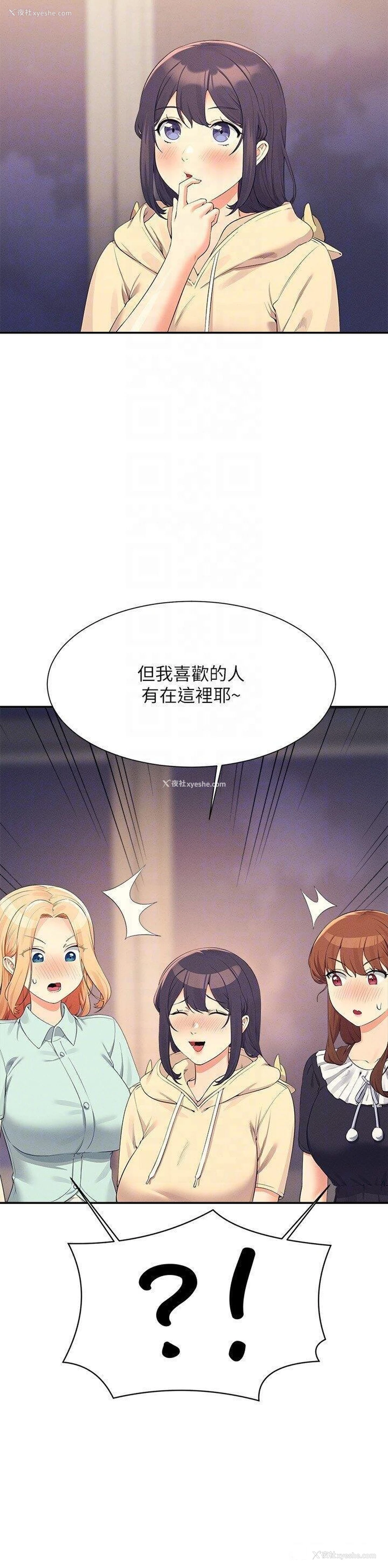 6P - 谁说理组没正妹