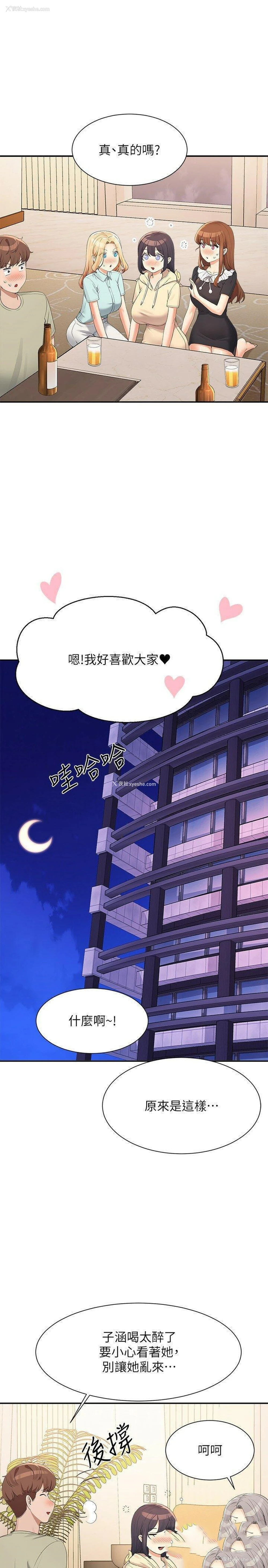 7P - 谁说理组没正妹