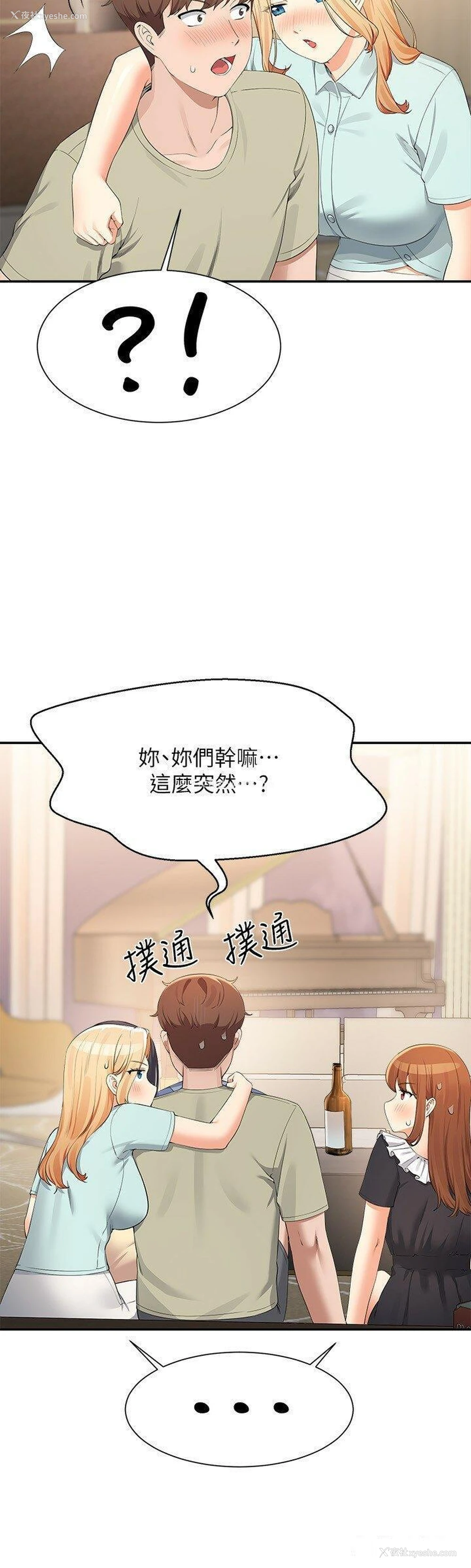 9P - 谁说理组没正妹