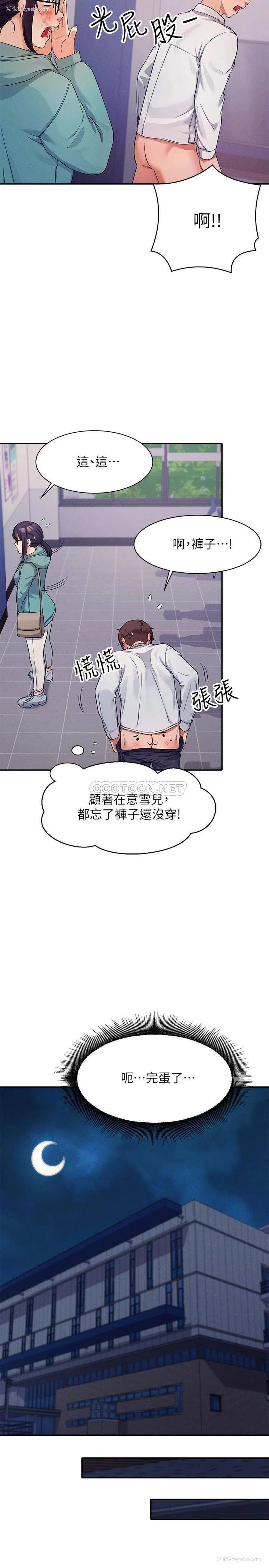 11P - 谁说理组没正妹
