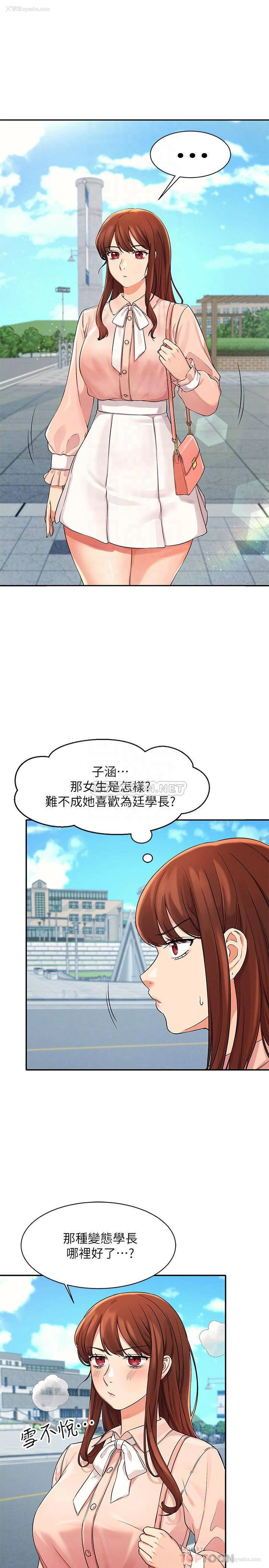 13P - 谁说理组没正妹