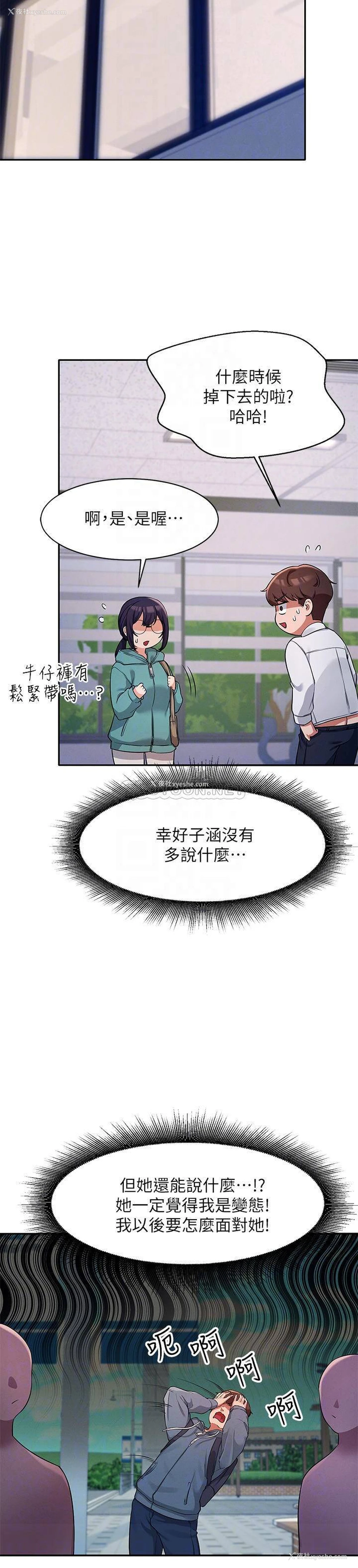 15P - 谁说理组没正妹