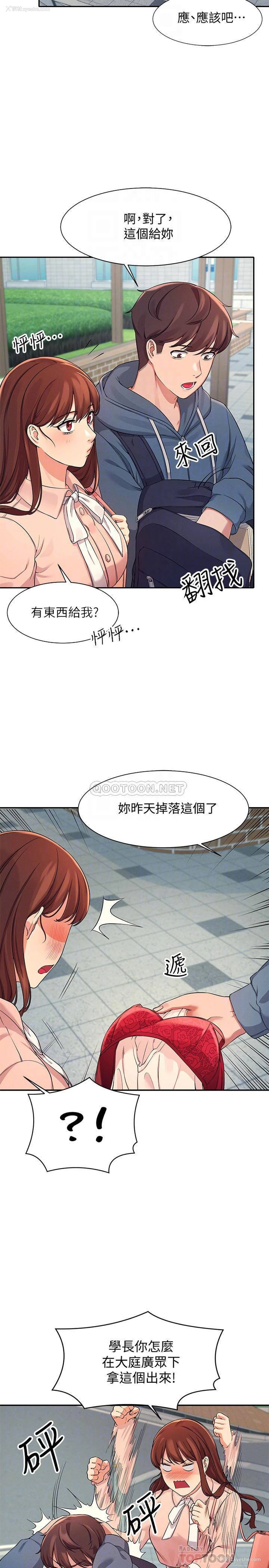 17P - 谁说理组没正妹