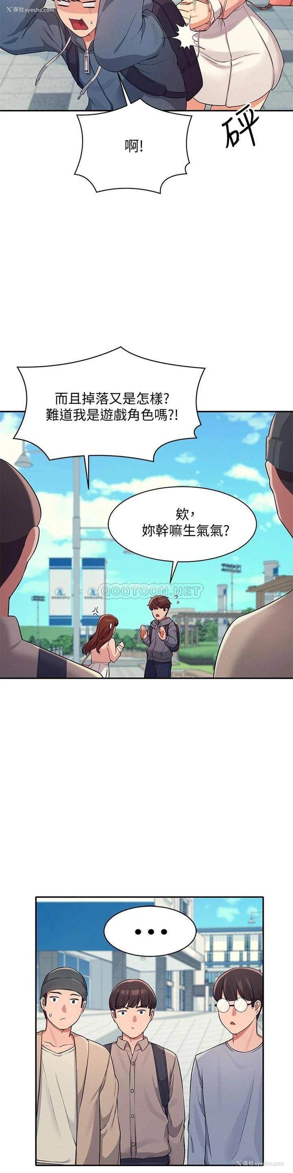 18P - 谁说理组没正妹