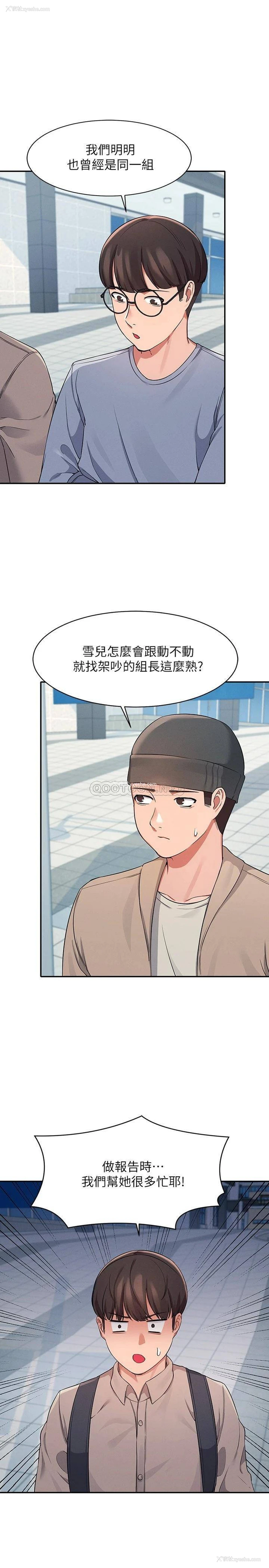 19P - 谁说理组没正妹