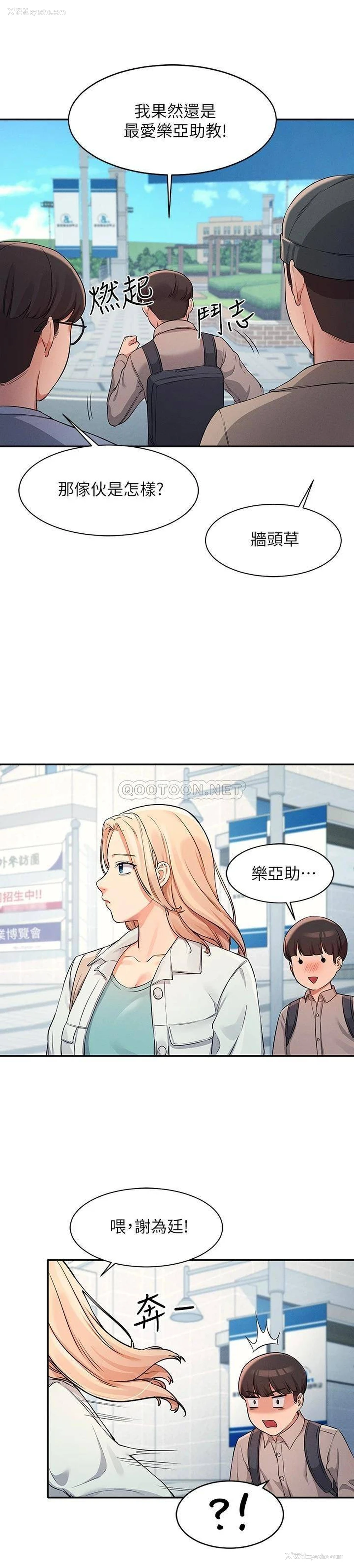 21P - 谁说理组没正妹