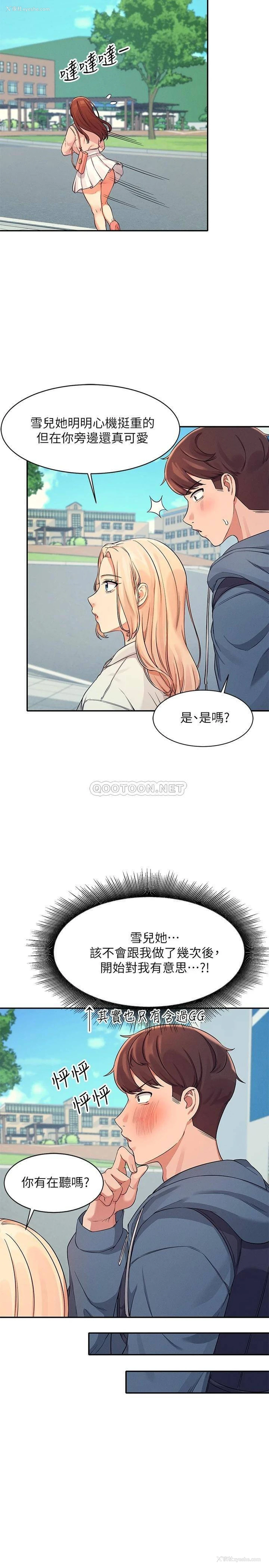 23P - 谁说理组没正妹
