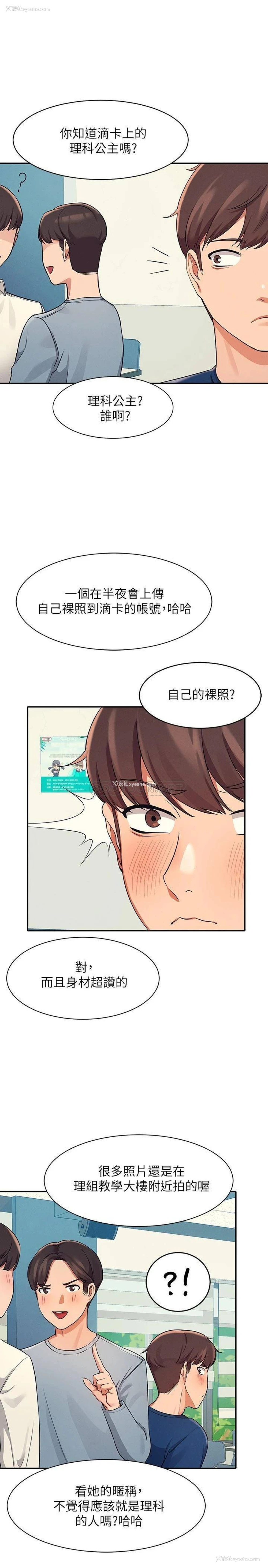 25P - 谁说理组没正妹