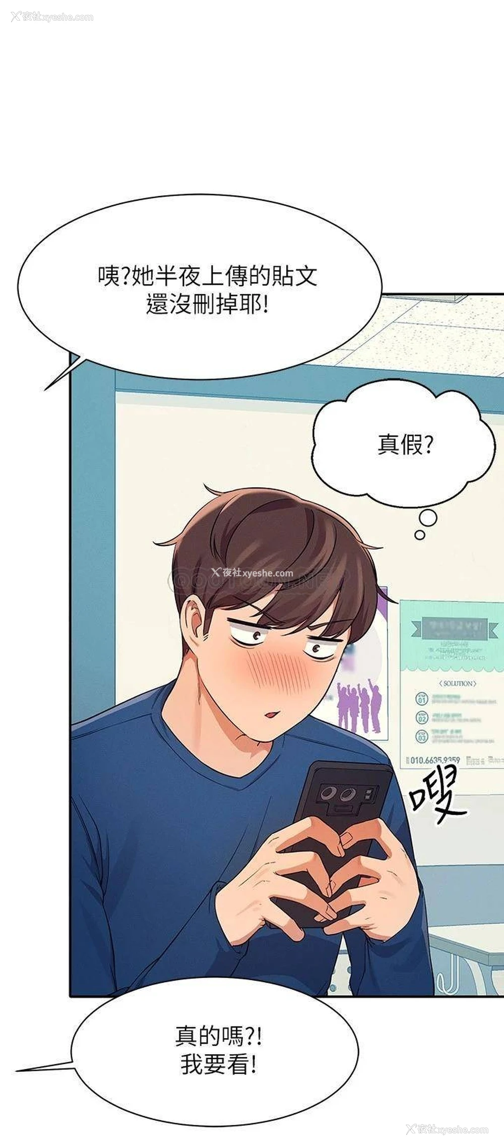 26P - 谁说理组没正妹