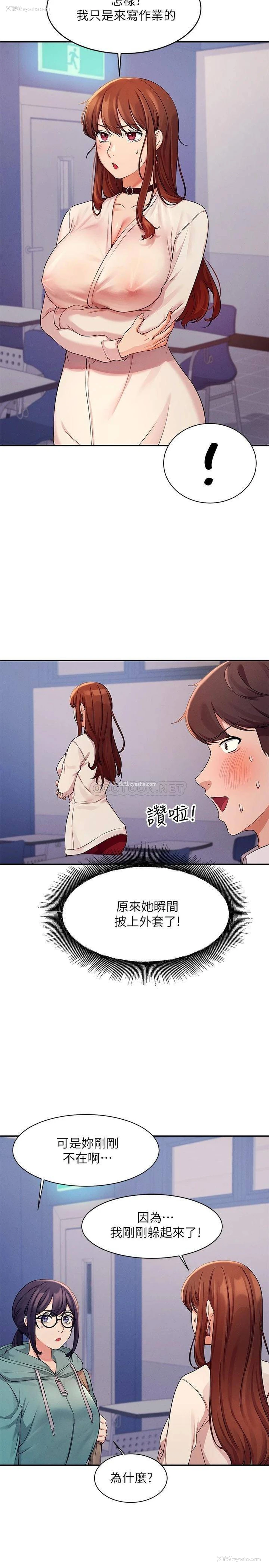 5P - 谁说理组没正妹