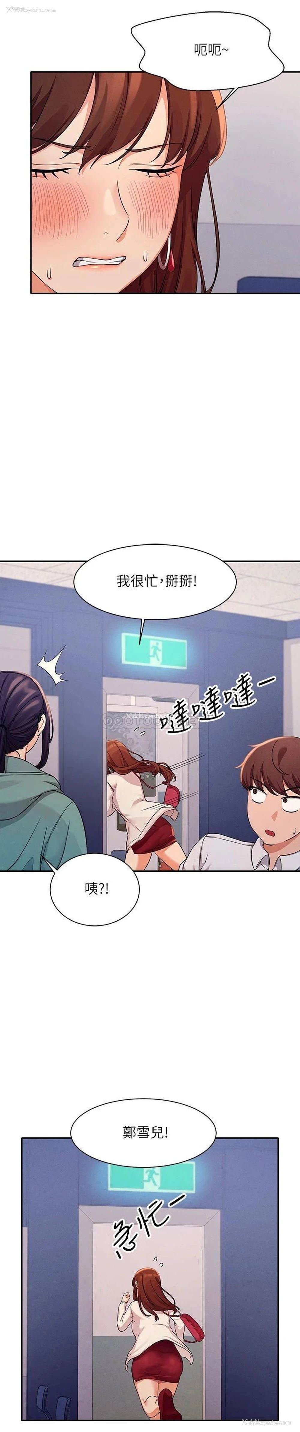 9P - 谁说理组没正妹