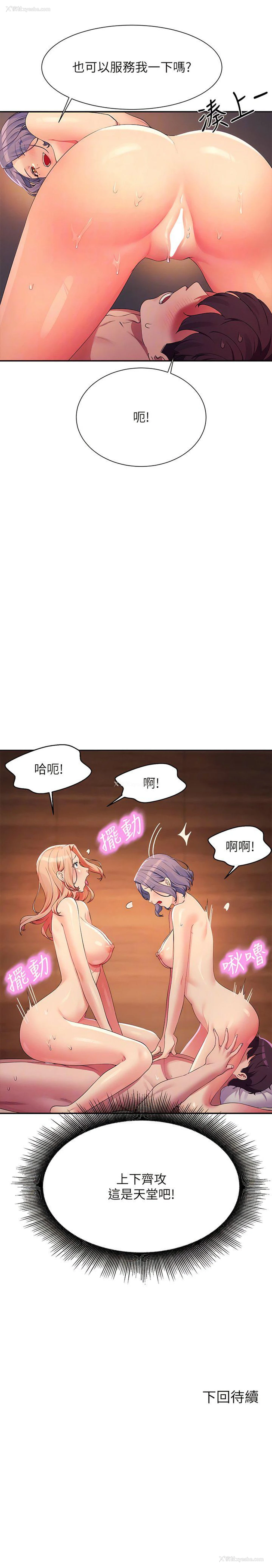 10P - 谁说理组没正妹
