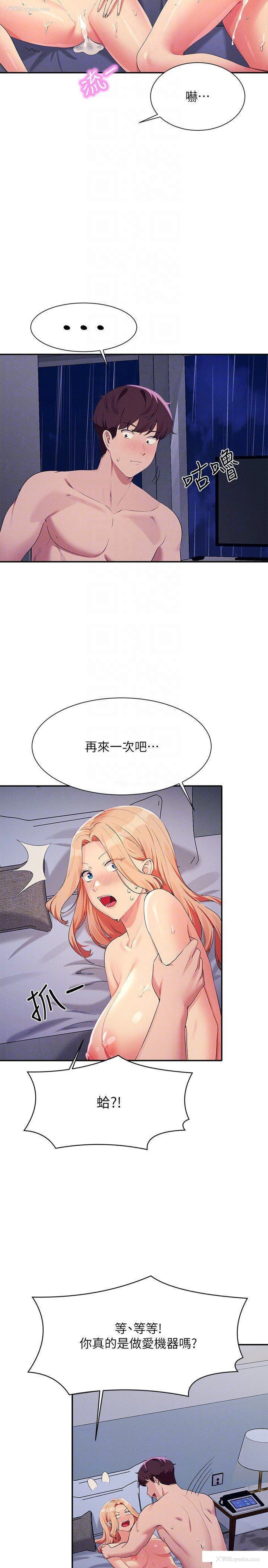 18P - 谁说理组没正妹