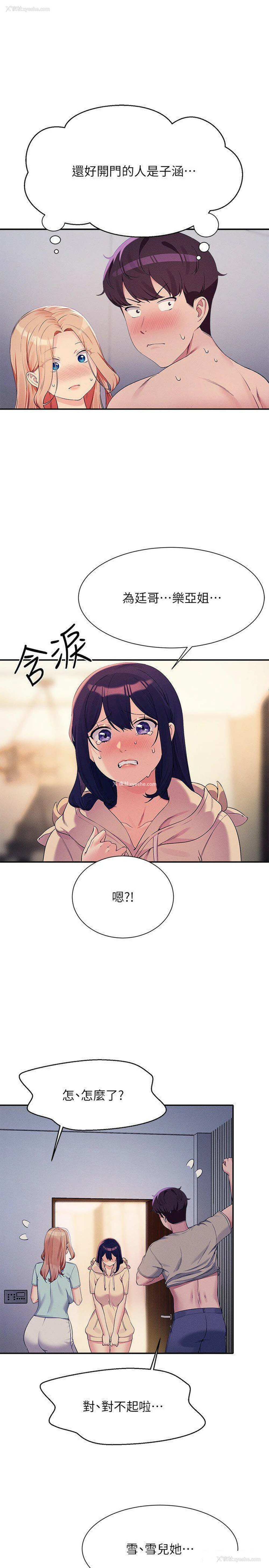 20P - 谁说理组没正妹