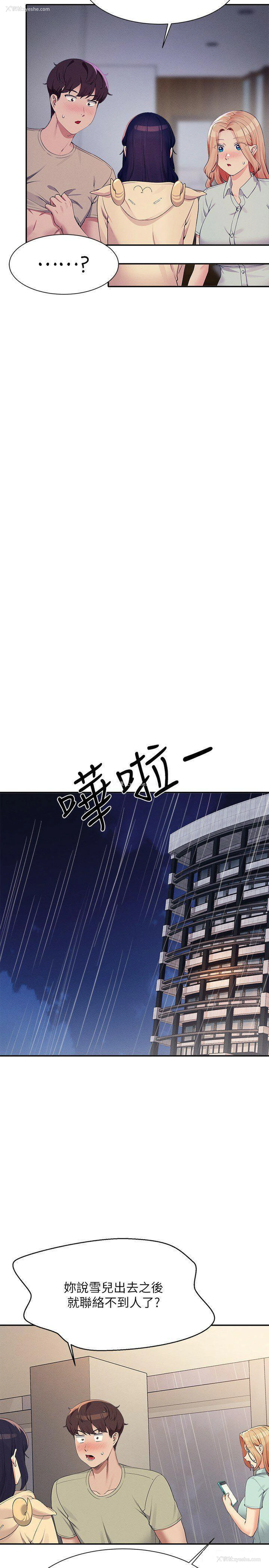21P - 谁说理组没正妹
