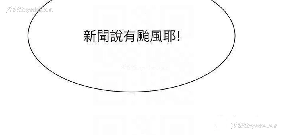 22P - 谁说理组没正妹