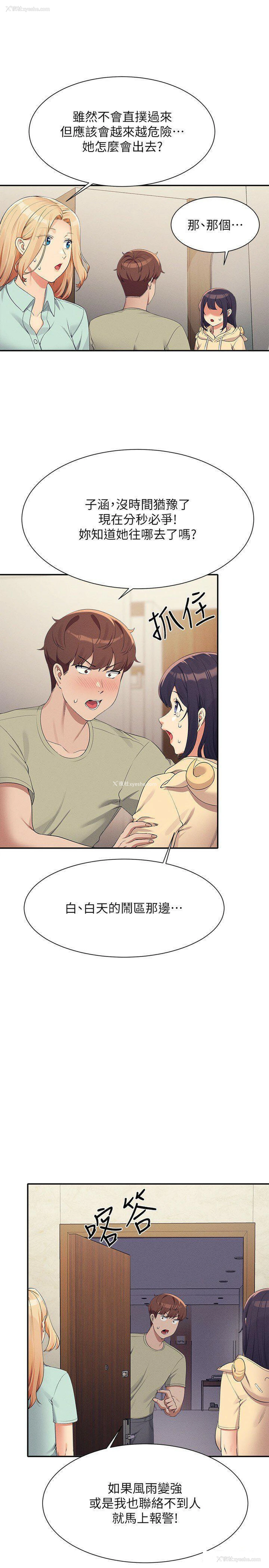 23P - 谁说理组没正妹