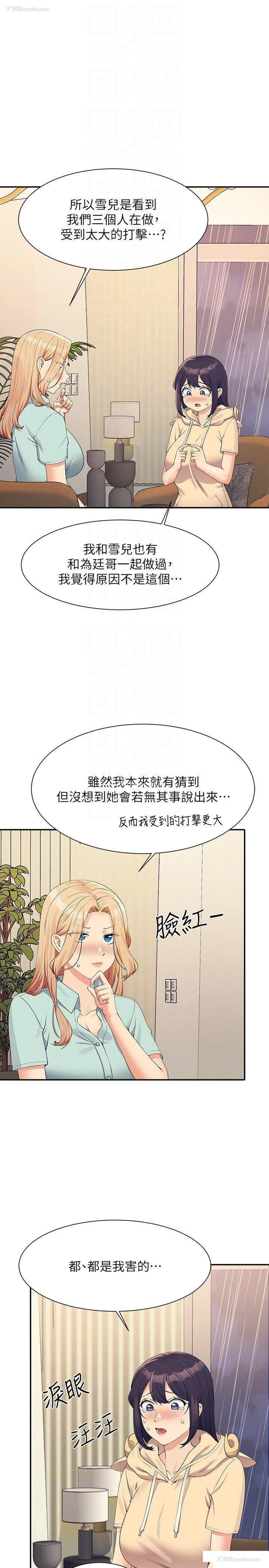 26P - 谁说理组没正妹