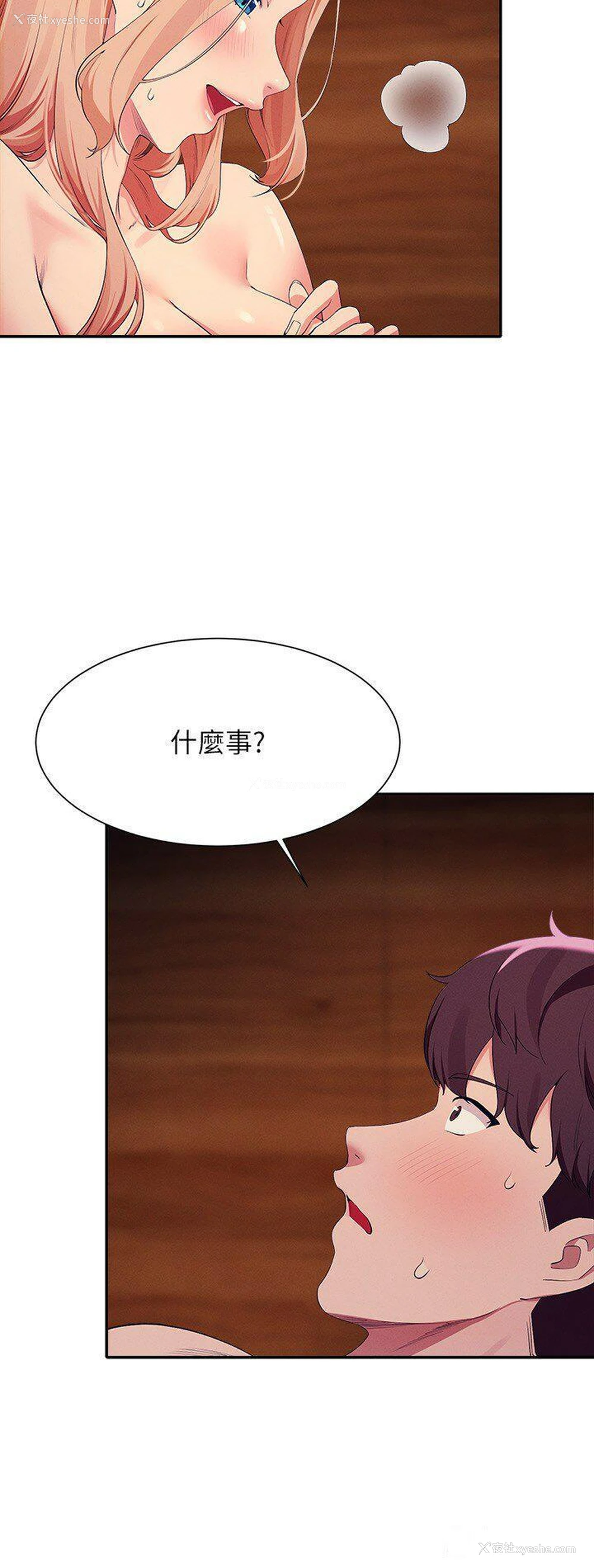 3P - 谁说理组没正妹