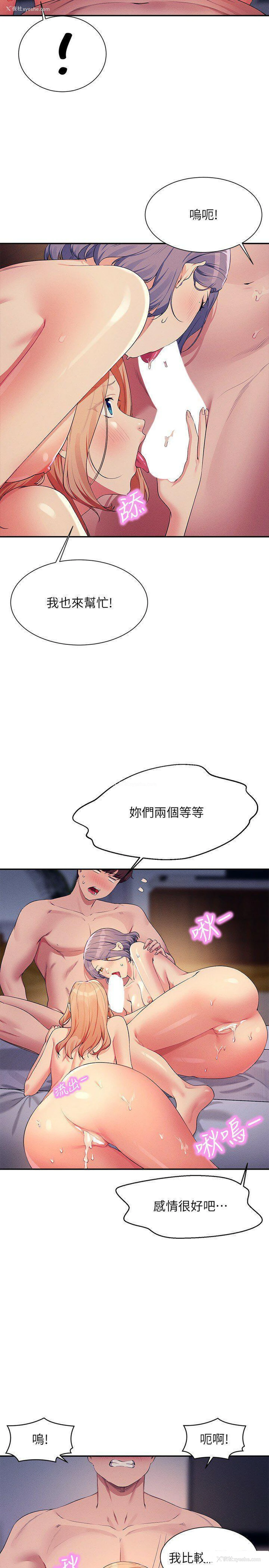 8P - 谁说理组没正妹