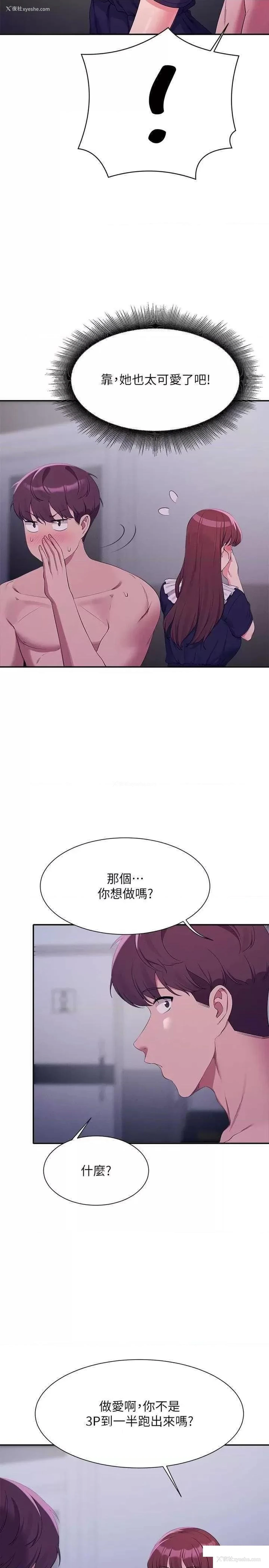11P - 谁说理组没正妹