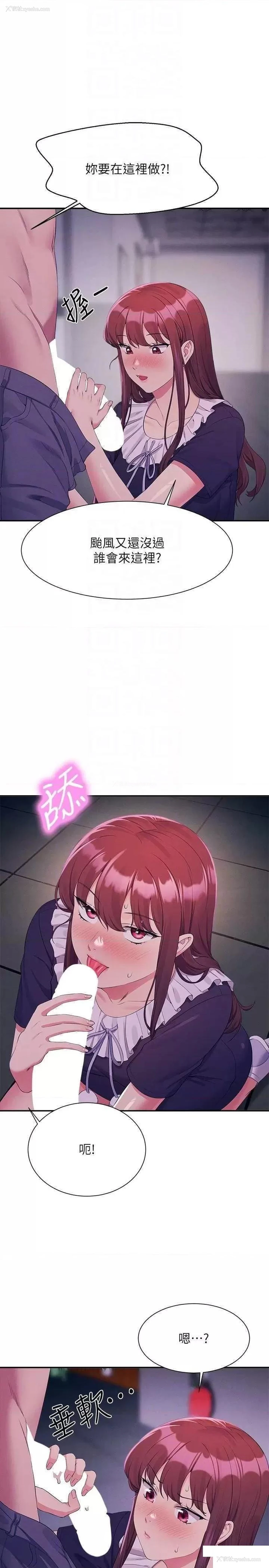 13P - 谁说理组没正妹