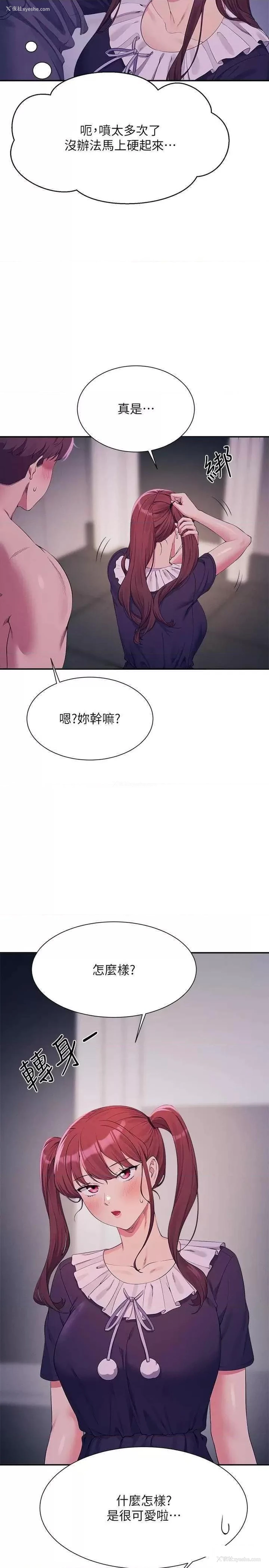 14P - 谁说理组没正妹