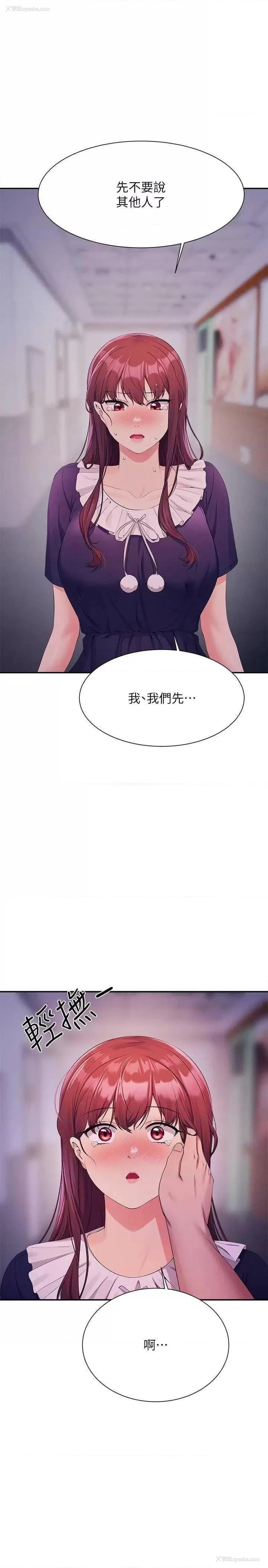 1P - 谁说理组没正妹