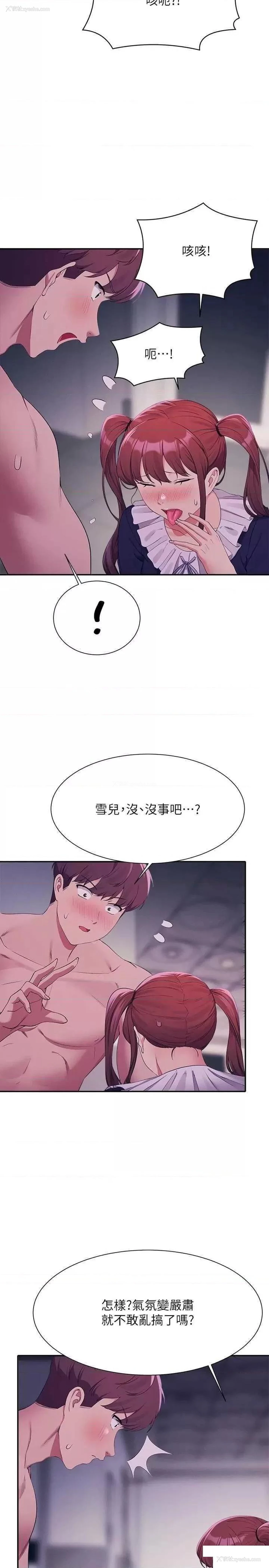 20P - 谁说理组没正妹