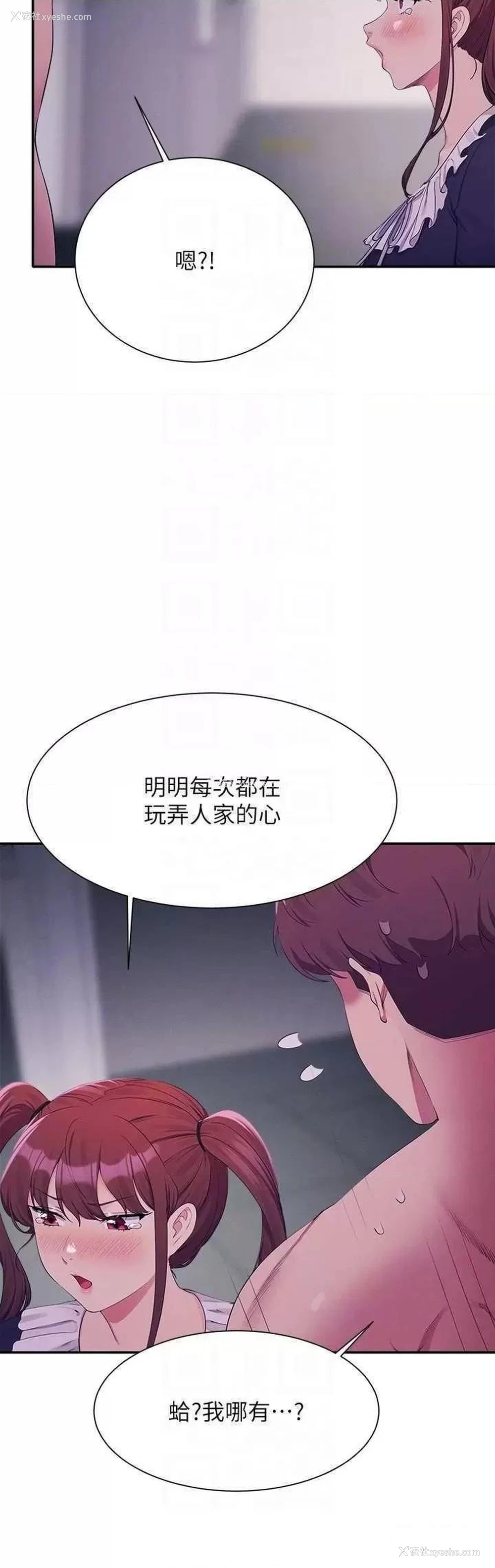 21P - 谁说理组没正妹