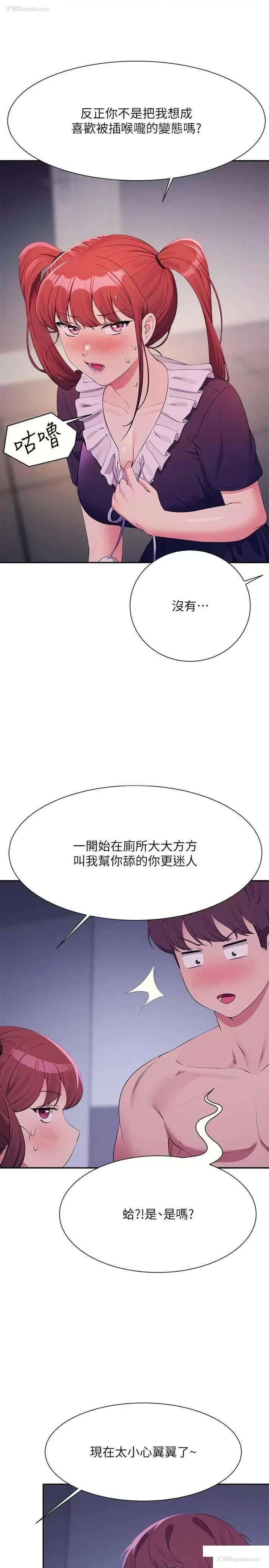 22P - 谁说理组没正妹