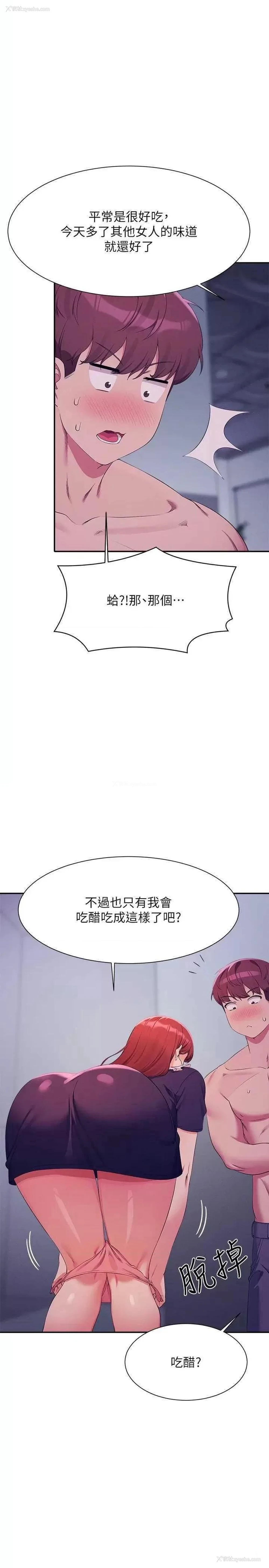 1P - 谁说理组没正妹