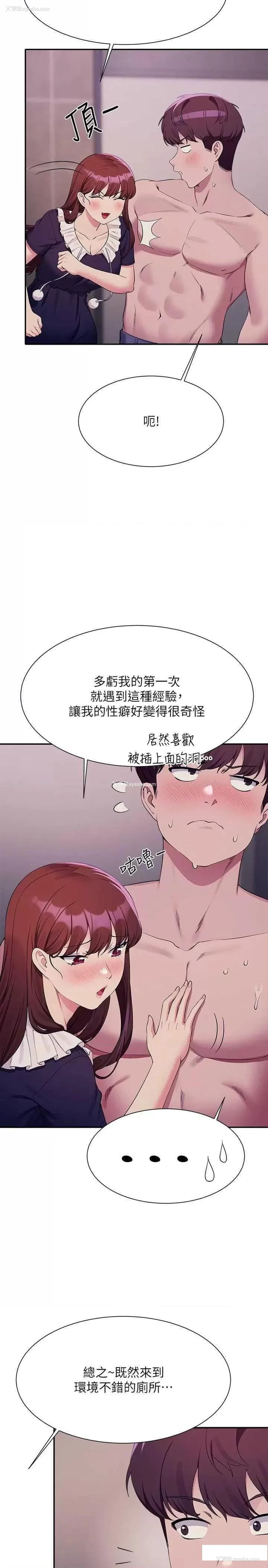 11P - 谁说理组没正妹