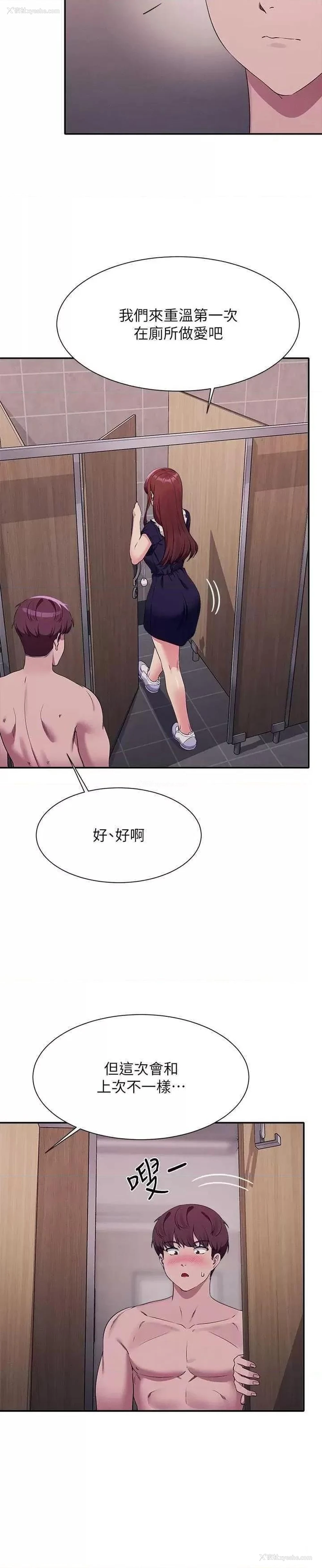 12P - 谁说理组没正妹